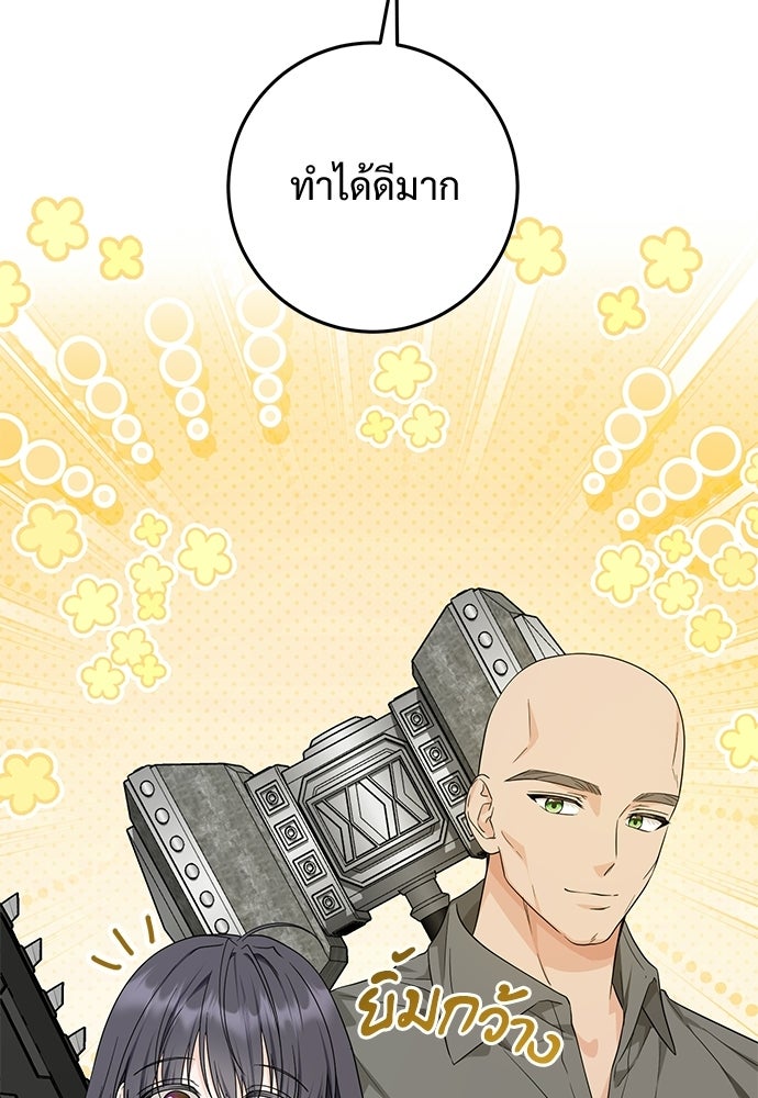 หัวหน้าด้อมคนนี้ดีกรีเจ้าหญิง - หน้า 93
