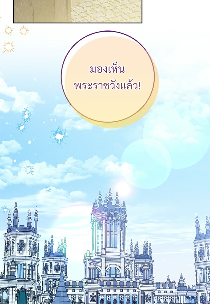 หัวหน้าด้อมคนนี้ดีกรีเจ้าหญิง - หน้า 11