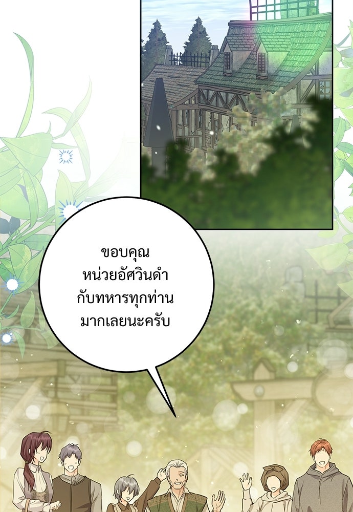 หัวหน้าด้อมคนนี้ดีกรีเจ้าหญิง - หน้า 2