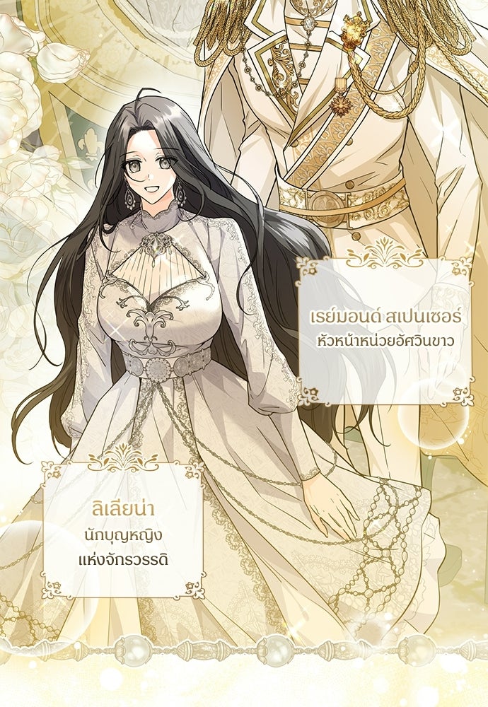 หัวหน้าด้อมคนนี้ดีกรีเจ้าหญิง - หน้า 20