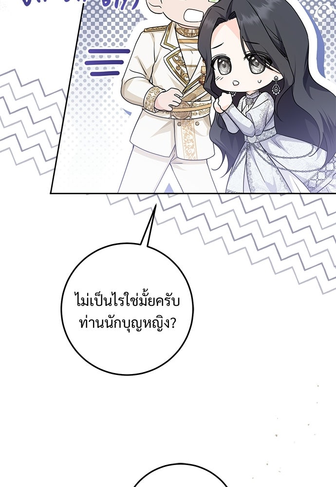 หัวหน้าด้อมคนนี้ดีกรีเจ้าหญิง - หน้า 23
