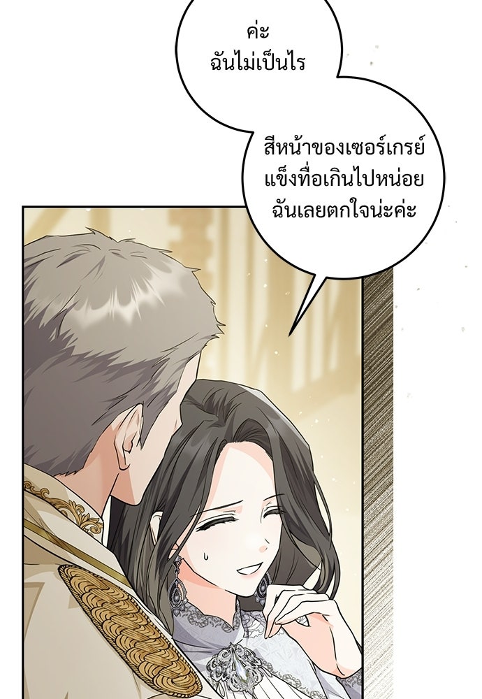 หัวหน้าด้อมคนนี้ดีกรีเจ้าหญิง - หน้า 24