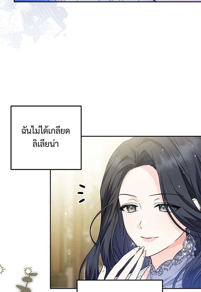 หัวหน้าด้อมคนนี้ดีกรีเจ้าหญิง - หน้า 28