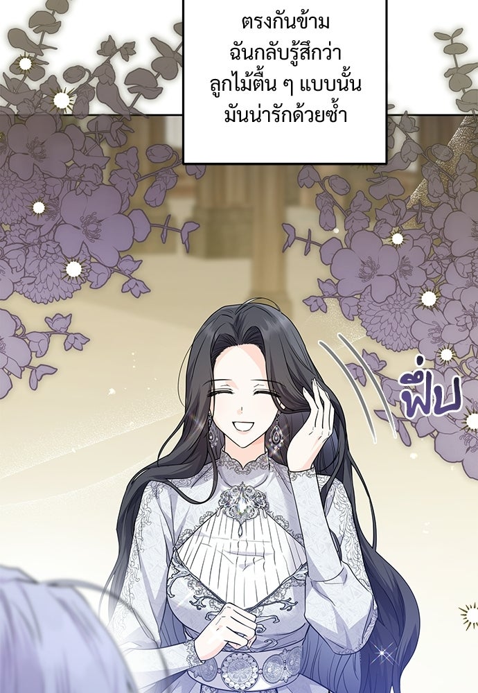 หัวหน้าด้อมคนนี้ดีกรีเจ้าหญิง - หน้า 29