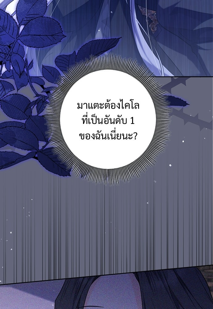 หัวหน้าด้อมคนนี้ดีกรีเจ้าหญิง - หน้า 34