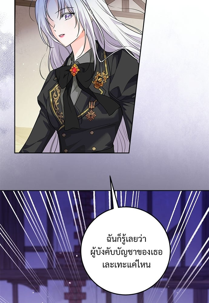 หัวหน้าด้อมคนนี้ดีกรีเจ้าหญิง - หน้า 47