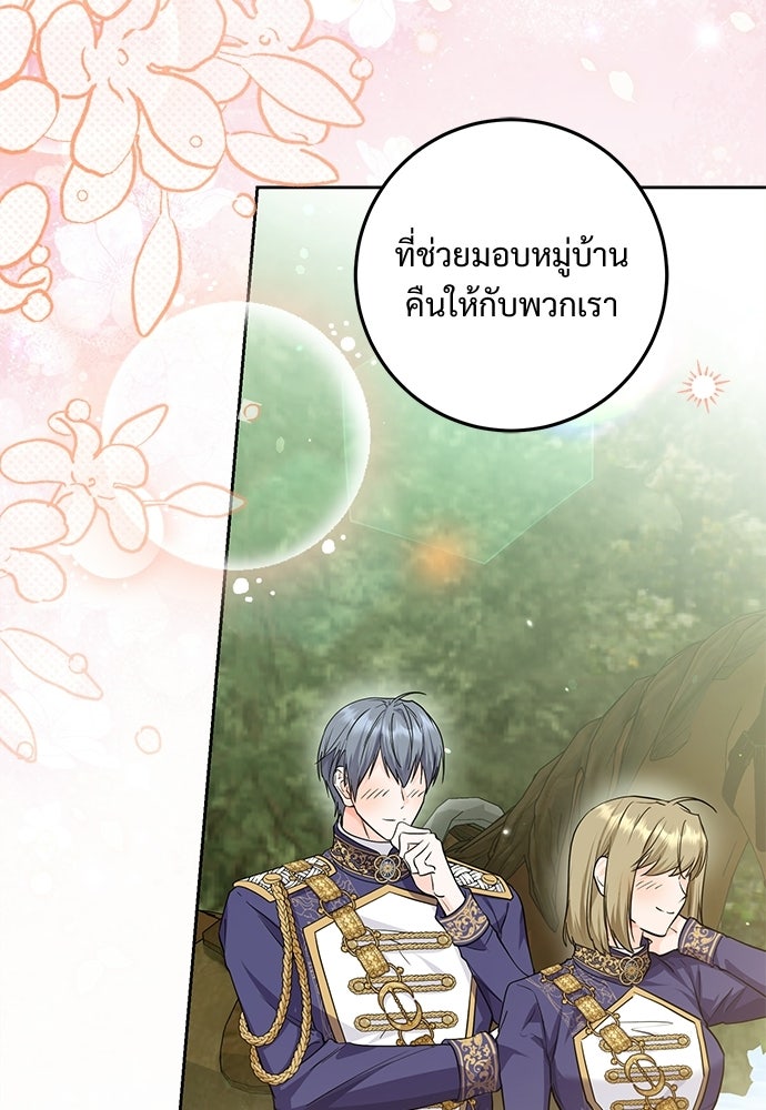 หัวหน้าด้อมคนนี้ดีกรีเจ้าหญิง - หน้า 5