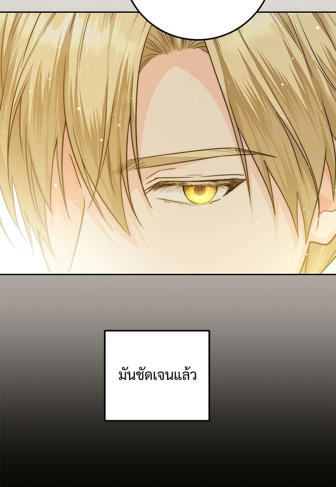 หัวหน้าด้อมคนนี้ดีกรีเจ้าหญิง - หน้า 53