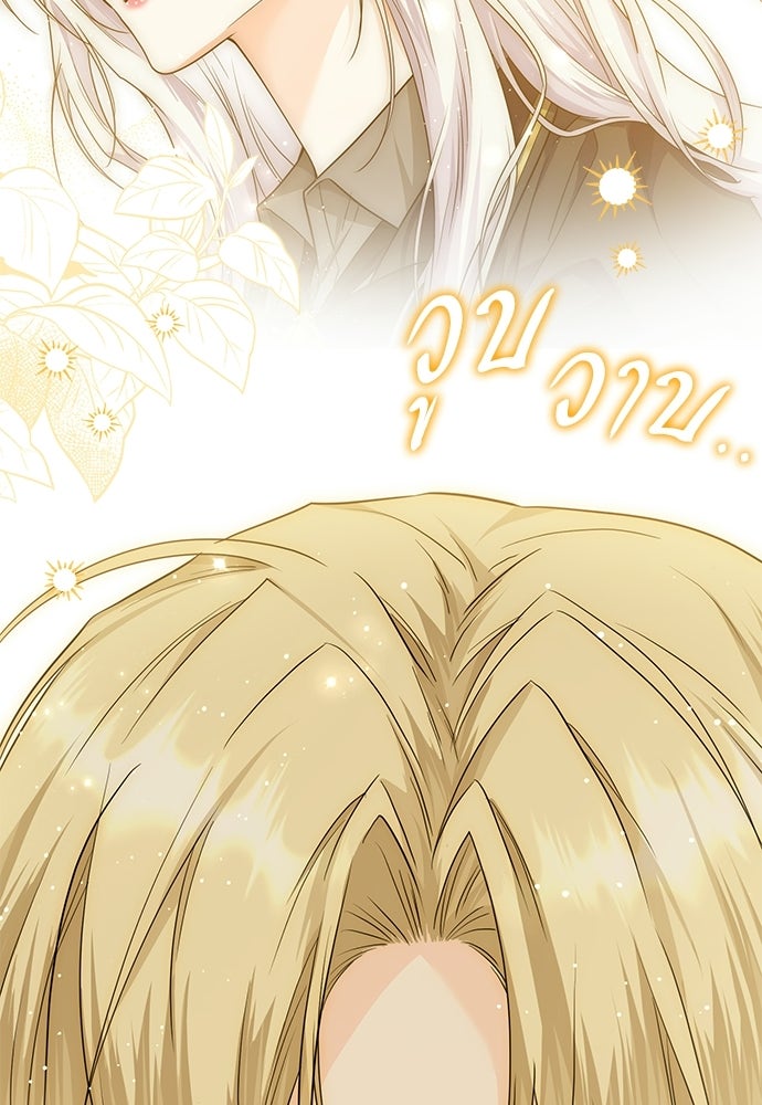 หัวหน้าด้อมคนนี้ดีกรีเจ้าหญิง - หน้า 59