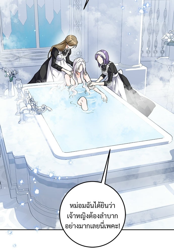 หัวหน้าด้อมคนนี้ดีกรีเจ้าหญิง - หน้า 71