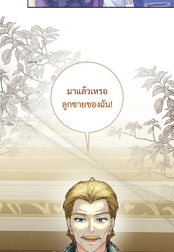 หัวหน้าด้อมคนนี้ดีกรีเจ้าหญิง - หน้า 110