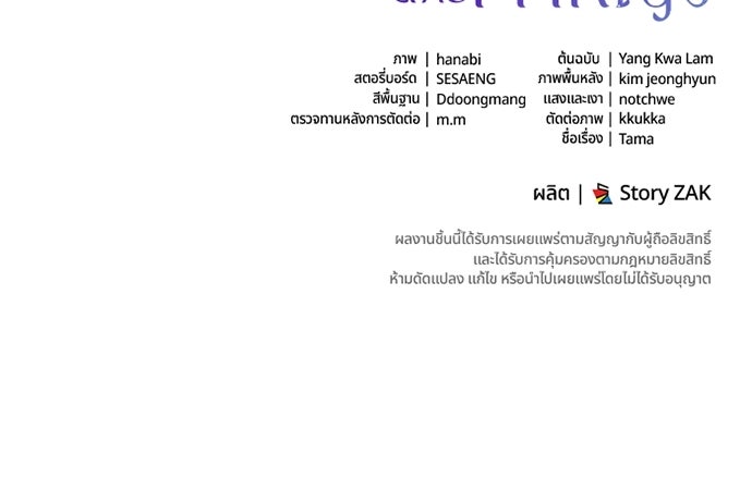 หัวหน้าด้อมคนนี้ดีกรีเจ้าหญิง - หน้า 116