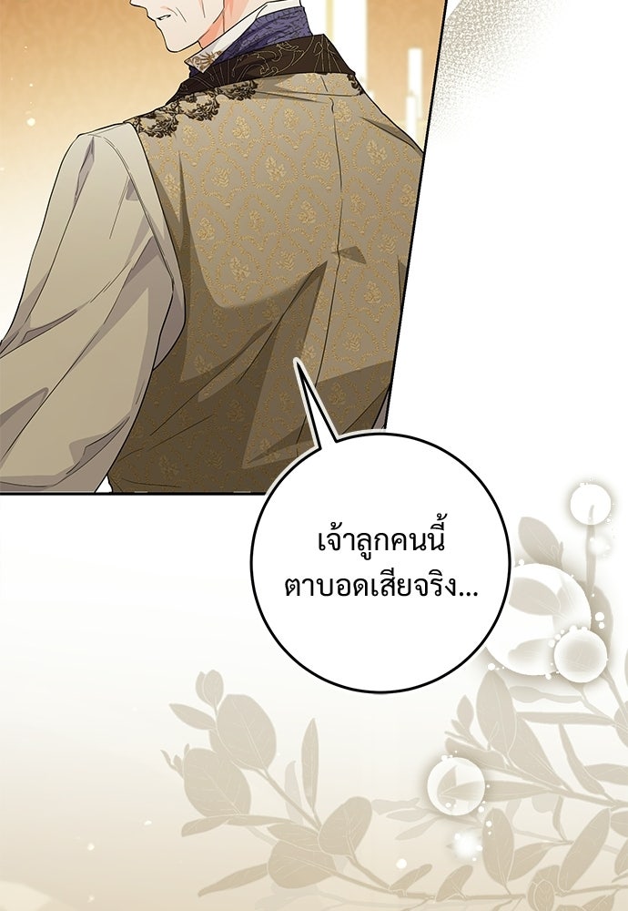 หัวหน้าด้อมคนนี้ดีกรีเจ้าหญิง - หน้า 27