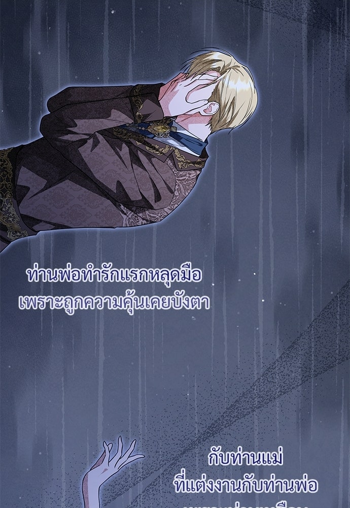 หัวหน้าด้อมคนนี้ดีกรีเจ้าหญิง - หน้า 30