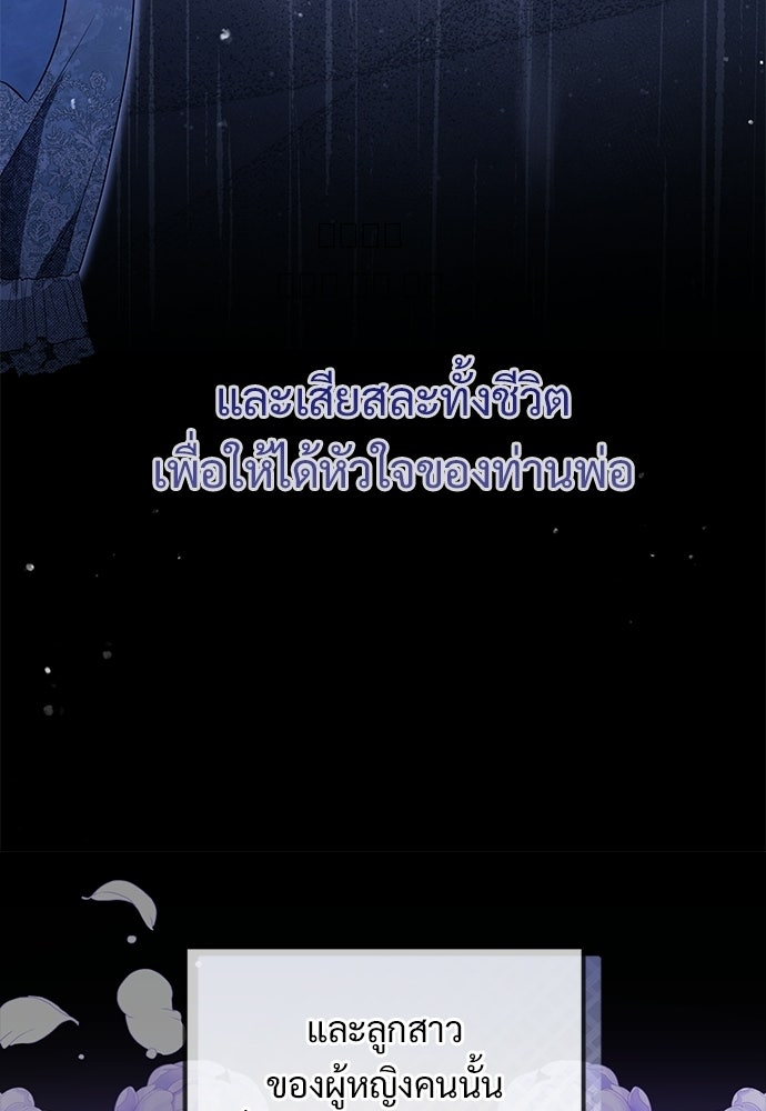 หัวหน้าด้อมคนนี้ดีกรีเจ้าหญิง - หน้า 32