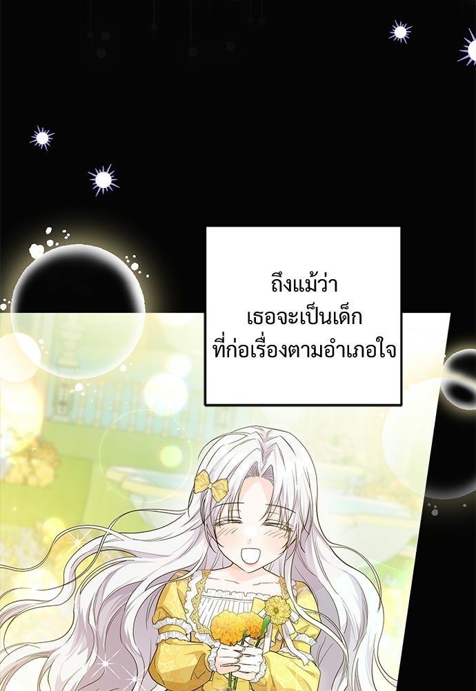 หัวหน้าด้อมคนนี้ดีกรีเจ้าหญิง - หน้า 35