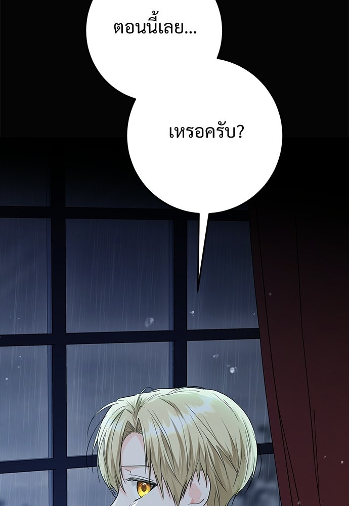 หัวหน้าด้อมคนนี้ดีกรีเจ้าหญิง - หน้า 41