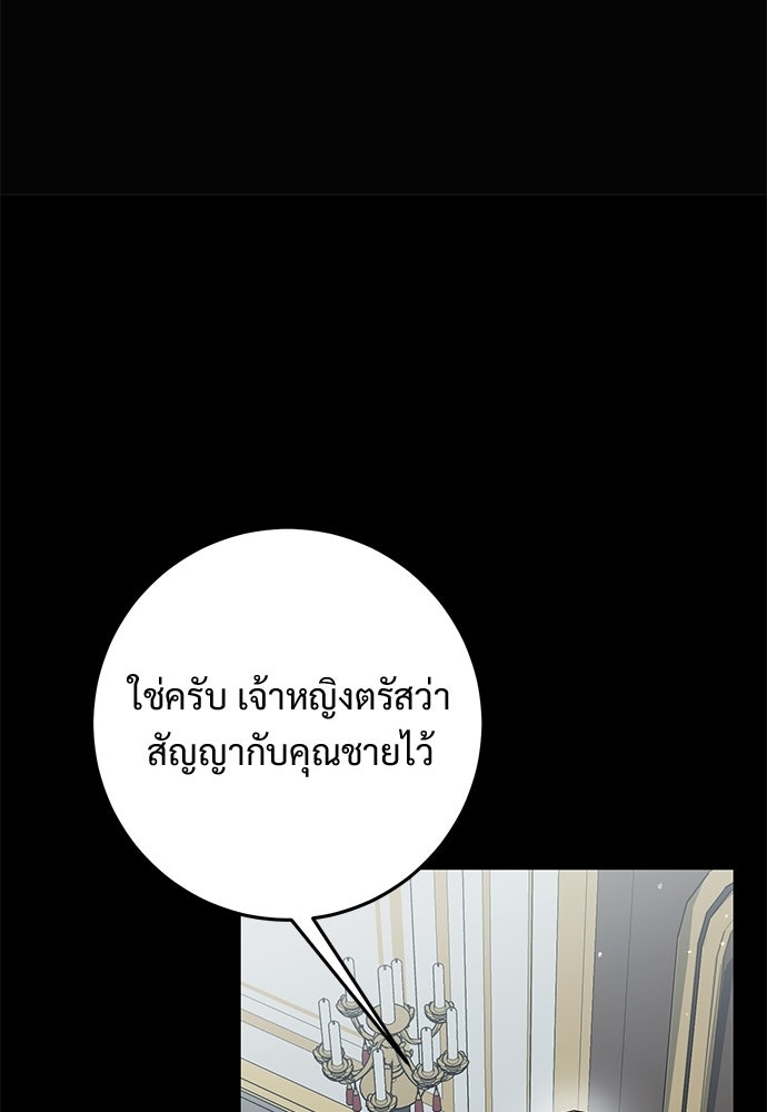 หัวหน้าด้อมคนนี้ดีกรีเจ้าหญิง - หน้า 43