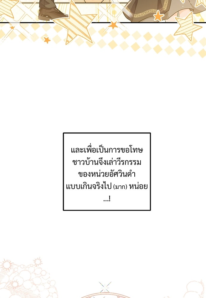 หัวหน้าด้อมคนนี้ดีกรีเจ้าหญิง - หน้า 5