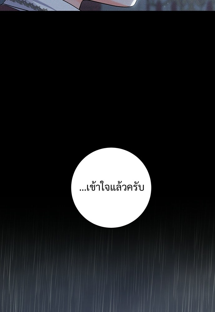 หัวหน้าด้อมคนนี้ดีกรีเจ้าหญิง - หน้า 53