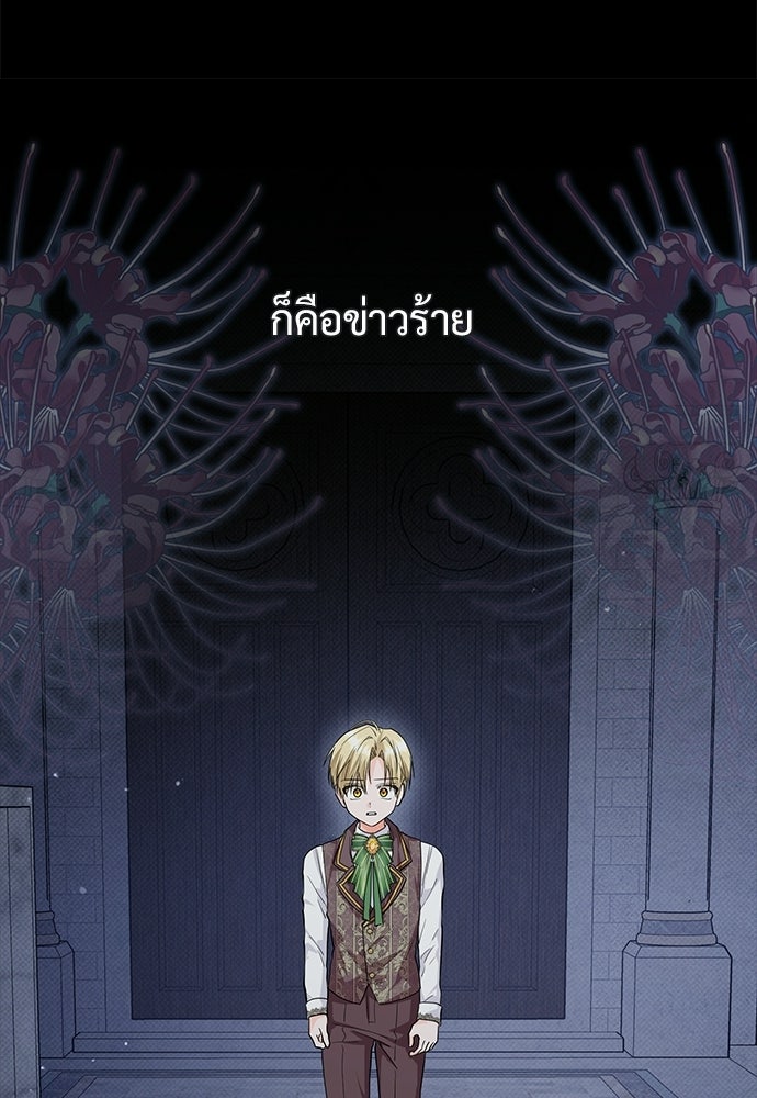 หัวหน้าด้อมคนนี้ดีกรีเจ้าหญิง - หน้า 56