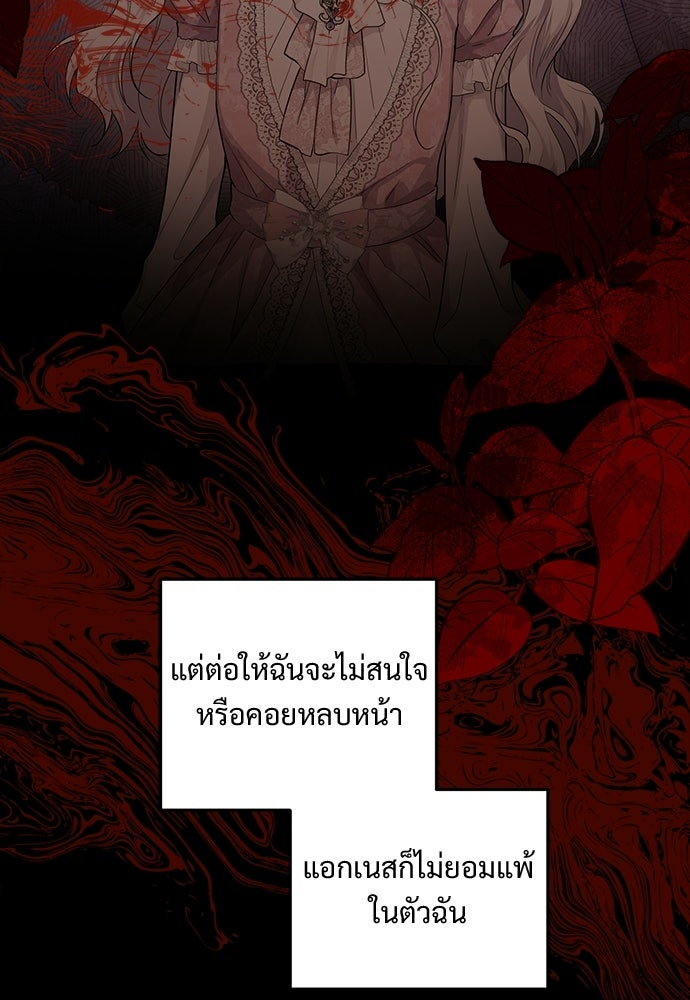 หัวหน้าด้อมคนนี้ดีกรีเจ้าหญิง - หน้า 63