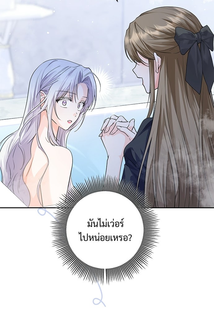 หัวหน้าด้อมคนนี้ดีกรีเจ้าหญิง - หน้า 7