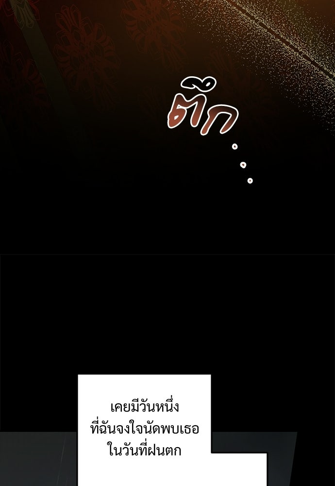 หัวหน้าด้อมคนนี้ดีกรีเจ้าหญิง - หน้า 70