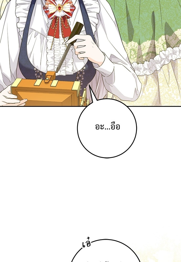 หัวหน้าด้อมคนนี้ดีกรีเจ้าหญิง - หน้า 87
