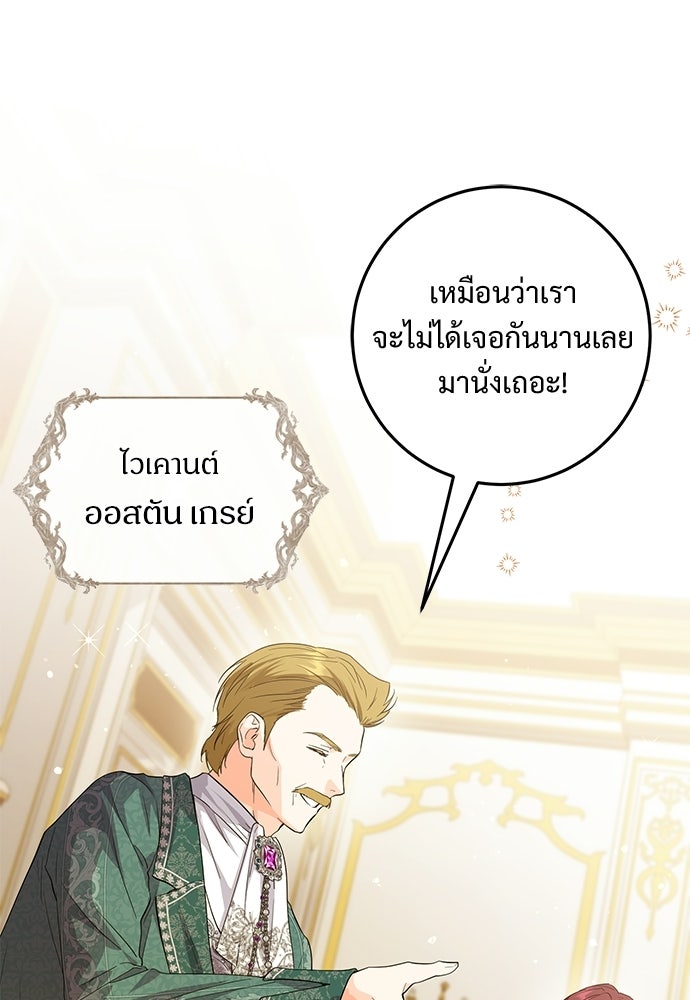 หัวหน้าด้อมคนนี้ดีกรีเจ้าหญิง - หน้า 1