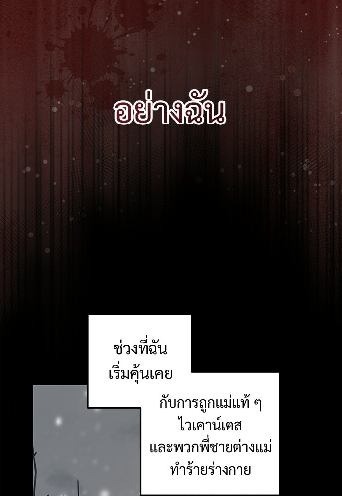 หัวหน้าด้อมคนนี้ดีกรีเจ้าหญิง - หน้า 16