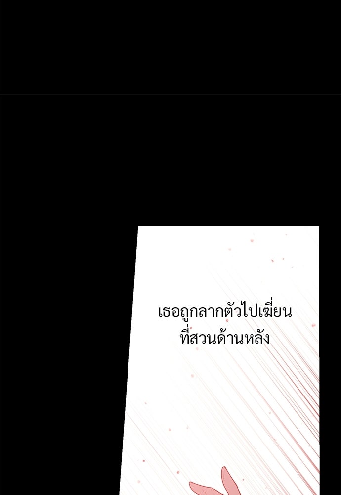 หัวหน้าด้อมคนนี้ดีกรีเจ้าหญิง - หน้า 19