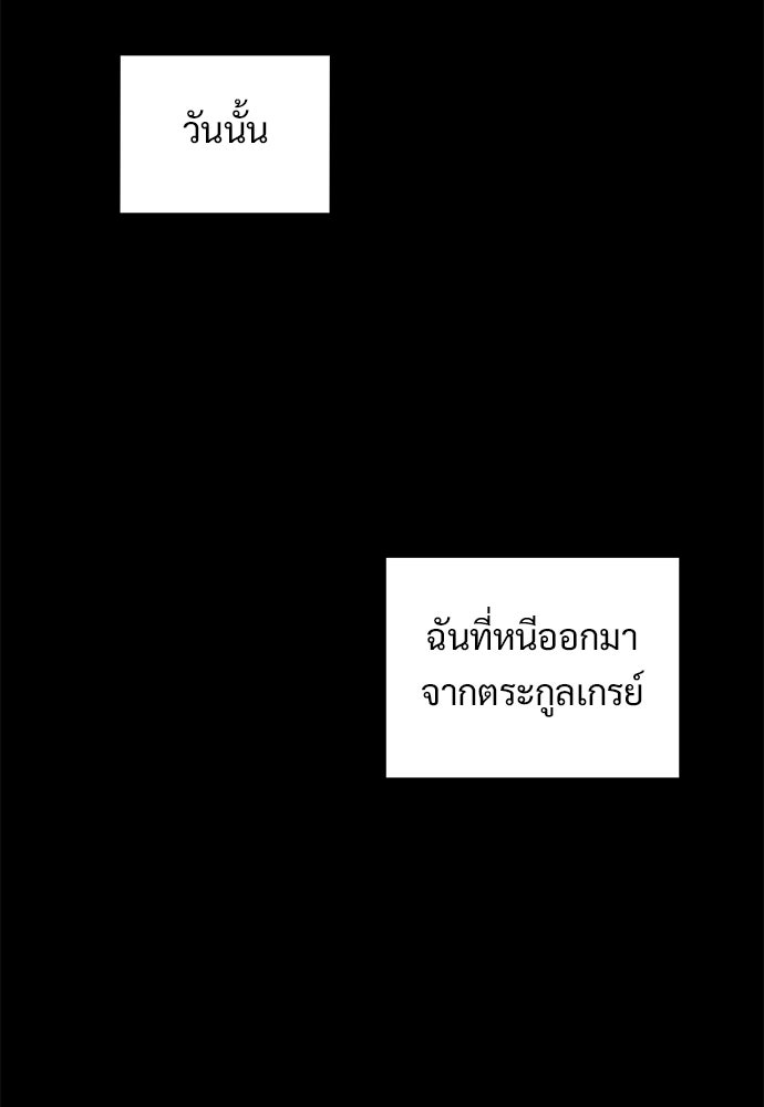 หัวหน้าด้อมคนนี้ดีกรีเจ้าหญิง - หน้า 23