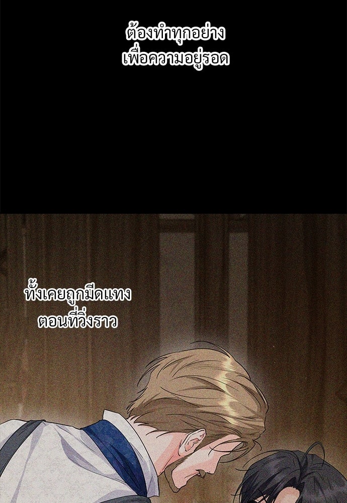 หัวหน้าด้อมคนนี้ดีกรีเจ้าหญิง - หน้า 24