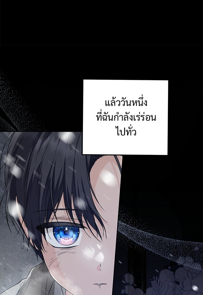 หัวหน้าด้อมคนนี้ดีกรีเจ้าหญิง - หน้า 29