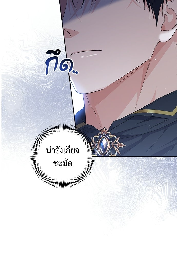 หัวหน้าด้อมคนนี้ดีกรีเจ้าหญิง - หน้า 3