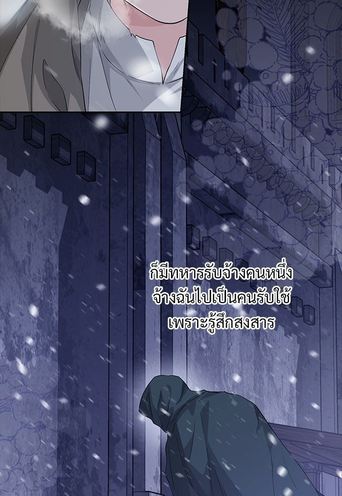 หัวหน้าด้อมคนนี้ดีกรีเจ้าหญิง - หน้า 30