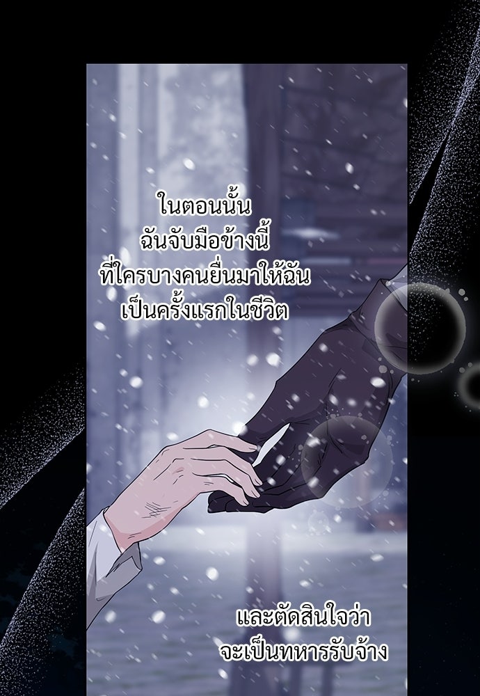 หัวหน้าด้อมคนนี้ดีกรีเจ้าหญิง - หน้า 32