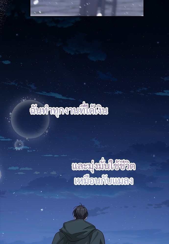 หัวหน้าด้อมคนนี้ดีกรีเจ้าหญิง - หน้า 33