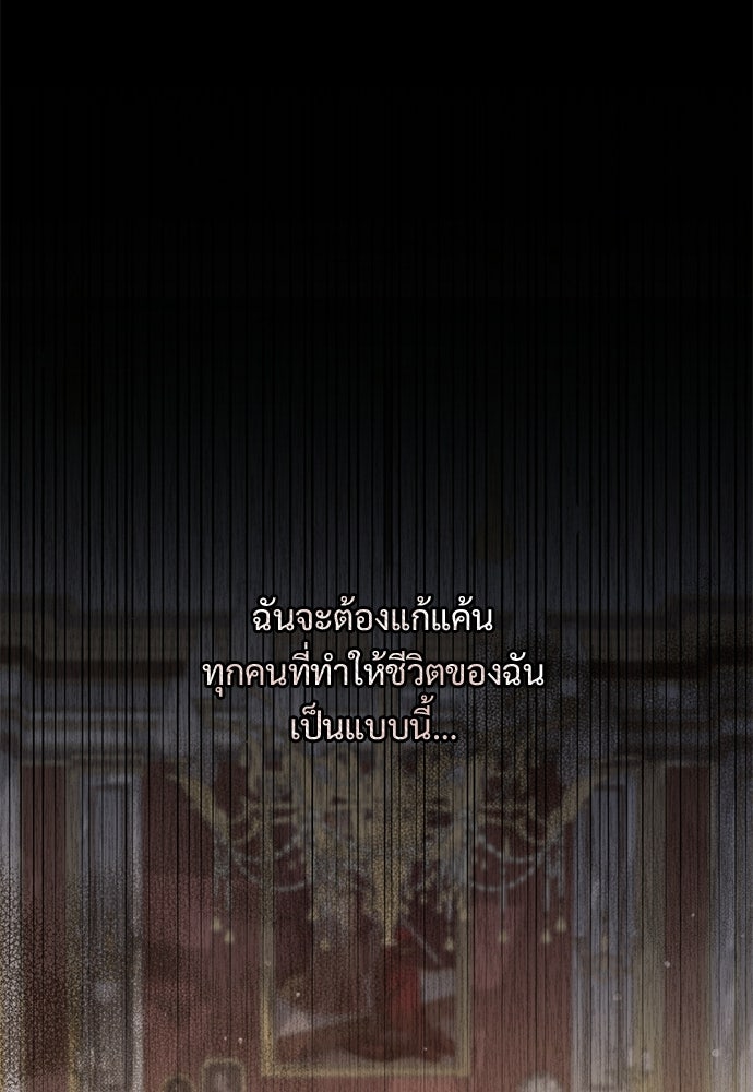หัวหน้าด้อมคนนี้ดีกรีเจ้าหญิง - หน้า 44