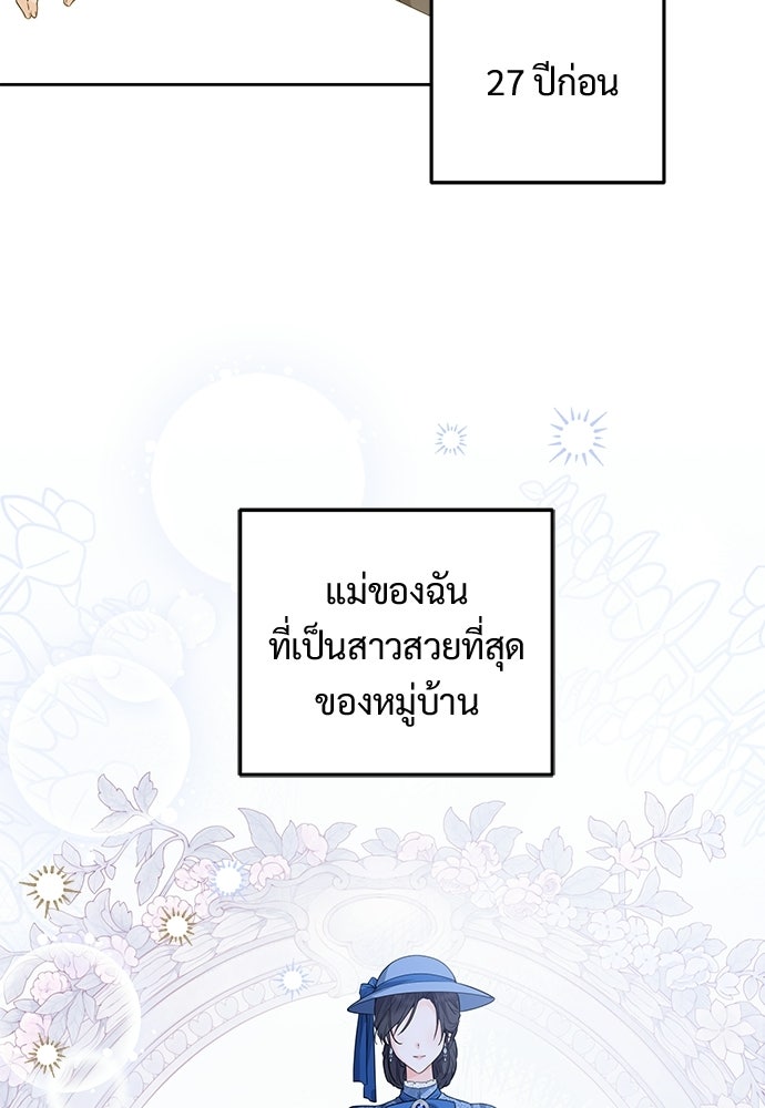 หัวหน้าด้อมคนนี้ดีกรีเจ้าหญิง - หน้า 5