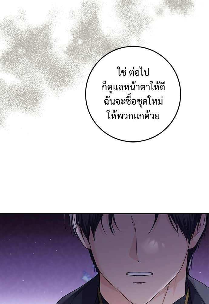 หัวหน้าด้อมคนนี้ดีกรีเจ้าหญิง - หน้า 56