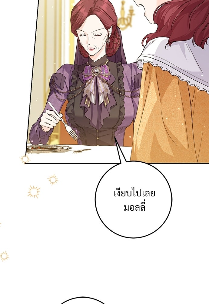 หัวหน้าด้อมคนนี้ดีกรีเจ้าหญิง - หน้า 64