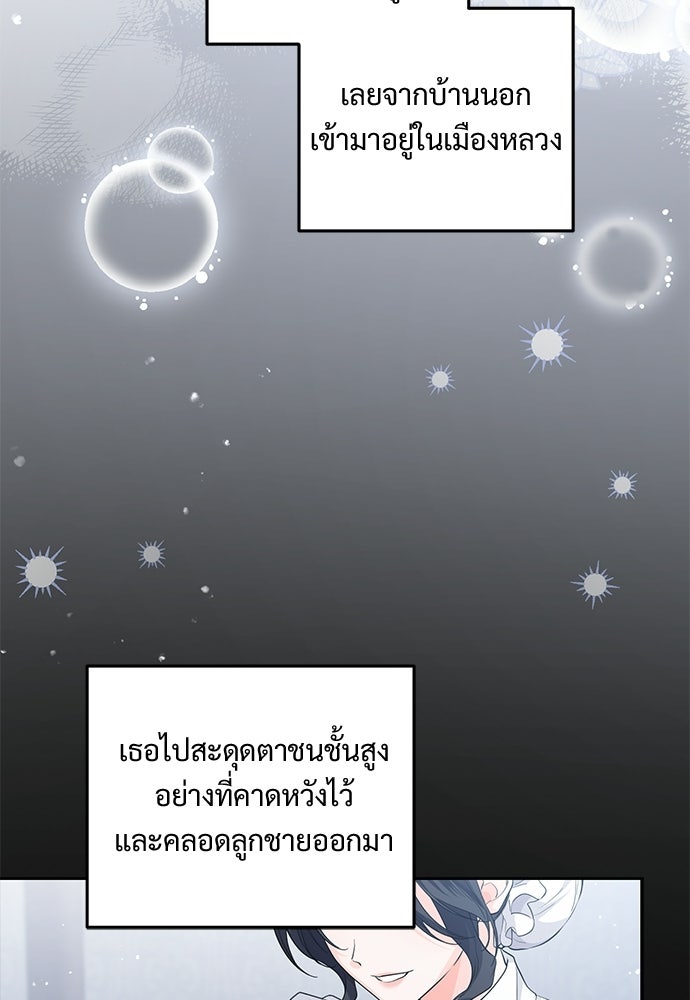 หัวหน้าด้อมคนนี้ดีกรีเจ้าหญิง - หน้า 7