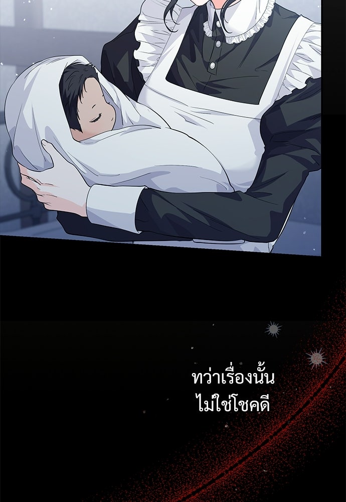 หัวหน้าด้อมคนนี้ดีกรีเจ้าหญิง - หน้า 8