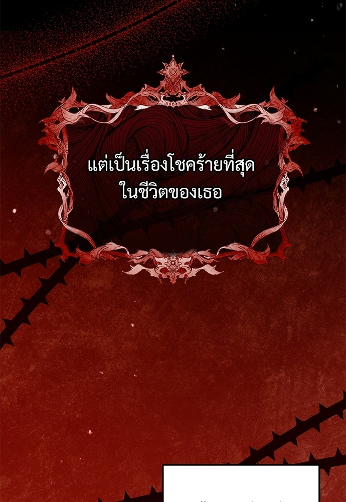 หัวหน้าด้อมคนนี้ดีกรีเจ้าหญิง - หน้า 9