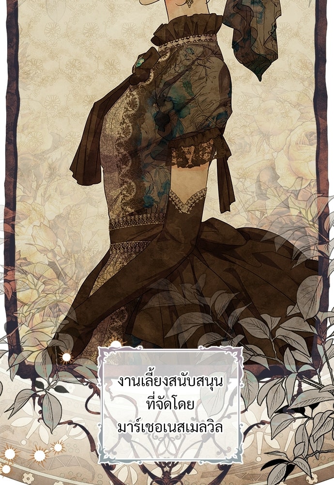 หัวหน้าด้อมคนนี้ดีกรีเจ้าหญิง - หน้า 91