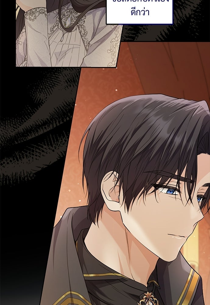 หัวหน้าด้อมคนนี้ดีกรีเจ้าหญิง - หน้า 12