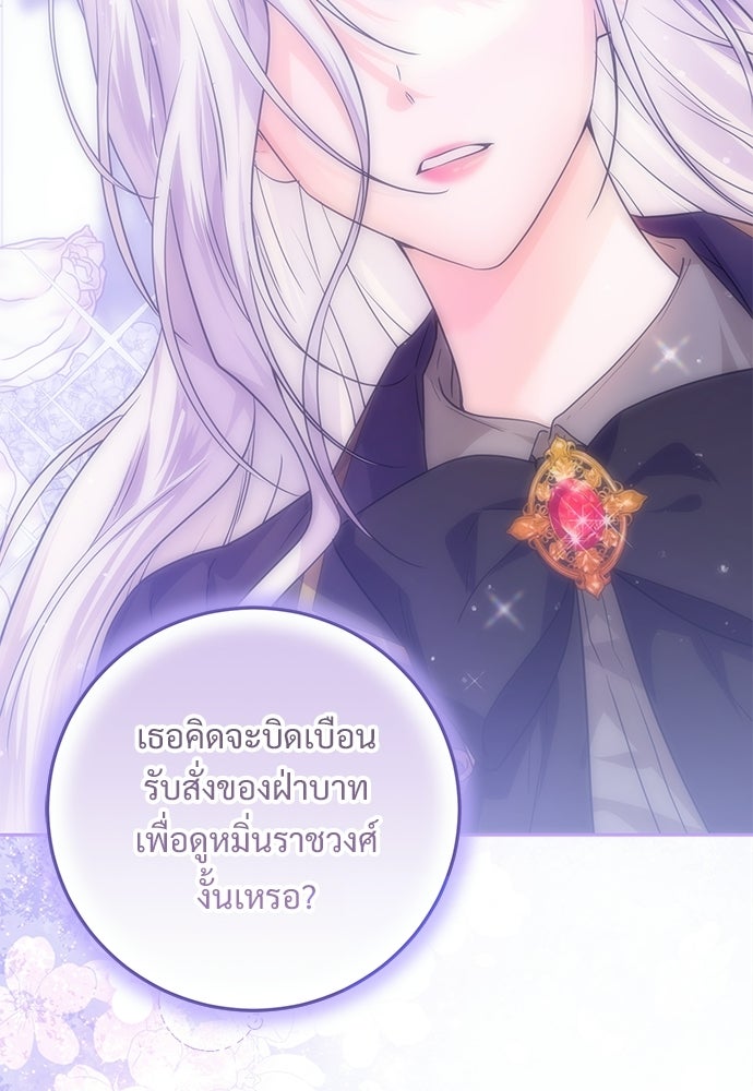 หัวหน้าด้อมคนนี้ดีกรีเจ้าหญิง - หน้า 14