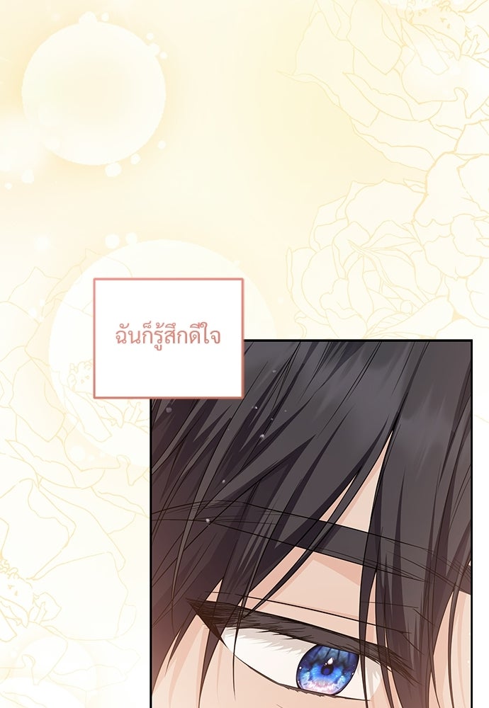 หัวหน้าด้อมคนนี้ดีกรีเจ้าหญิง - หน้า 17